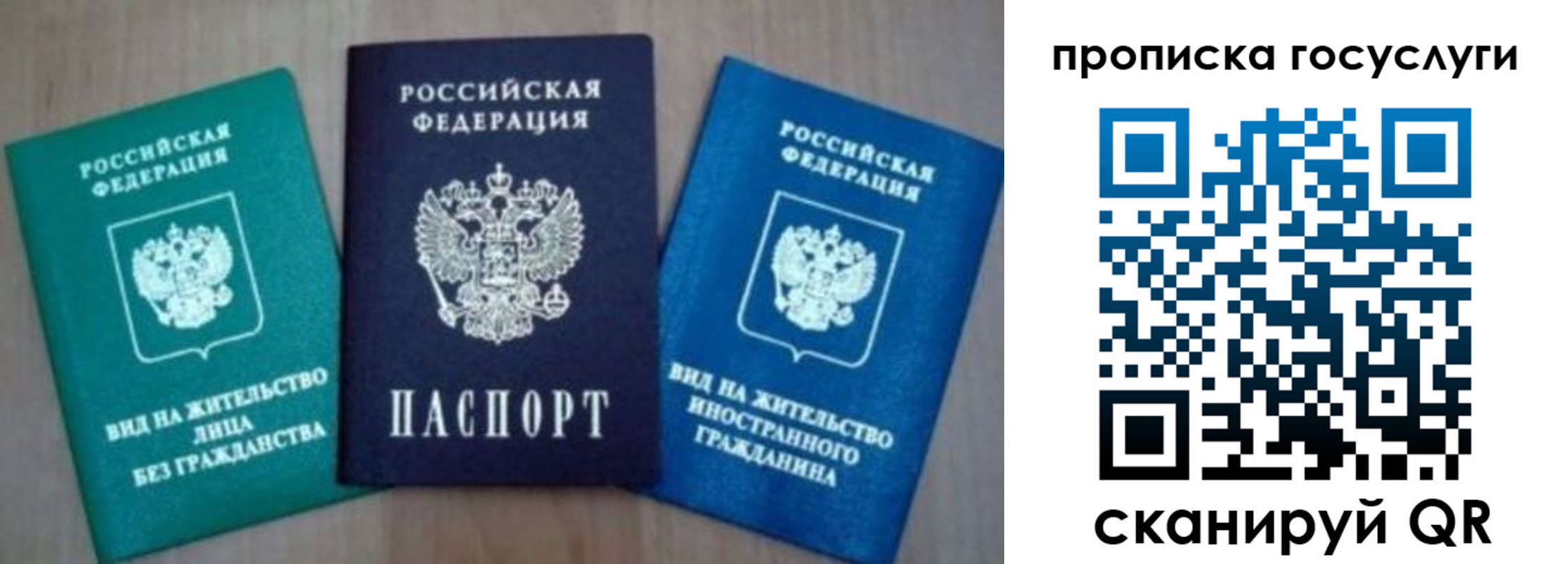 временная регистрация для всех в Рыбинске