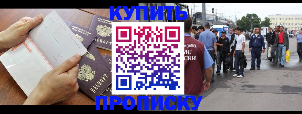 прописка гарантия в Рыбинске