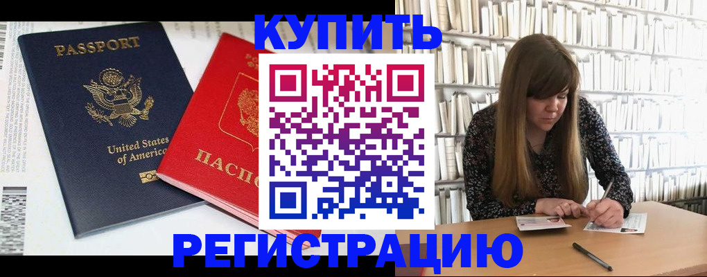 прописка ребенка в Рыбинске