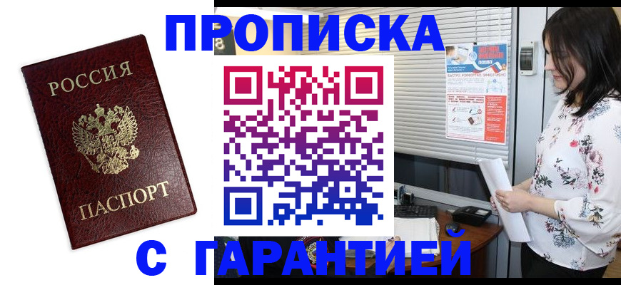 временная регистрация для школы в Рыбинске
